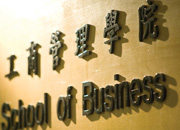 最有“钱”途的专业_金融学专业_金融体系的功能