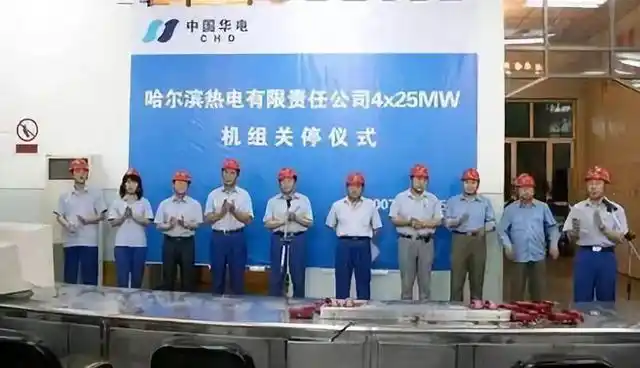 华电能源 百度_华电能源退市风险警示_华电能源亏损原因分析