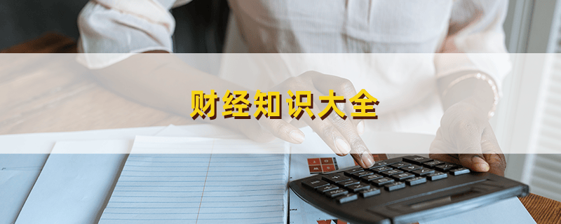 内部回报率和到期收益率的计算方法有哪些?