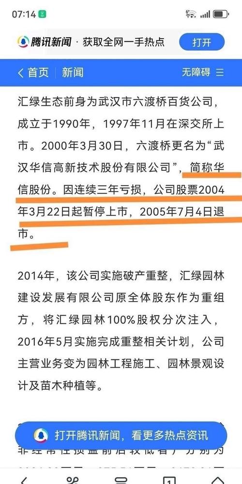 华映科技重资产高杠杆资金紧张_华映科技跌停_华映科技多年亏损累计超百亿