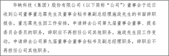 华映科技重资产高杠杆资金紧张_华映科技多年亏损累计超百亿_华映科技跌停