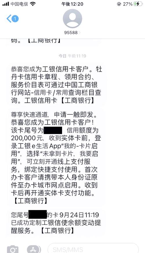 工行信用卡申请攻略：刷星及星级服务对办高额卡的影响