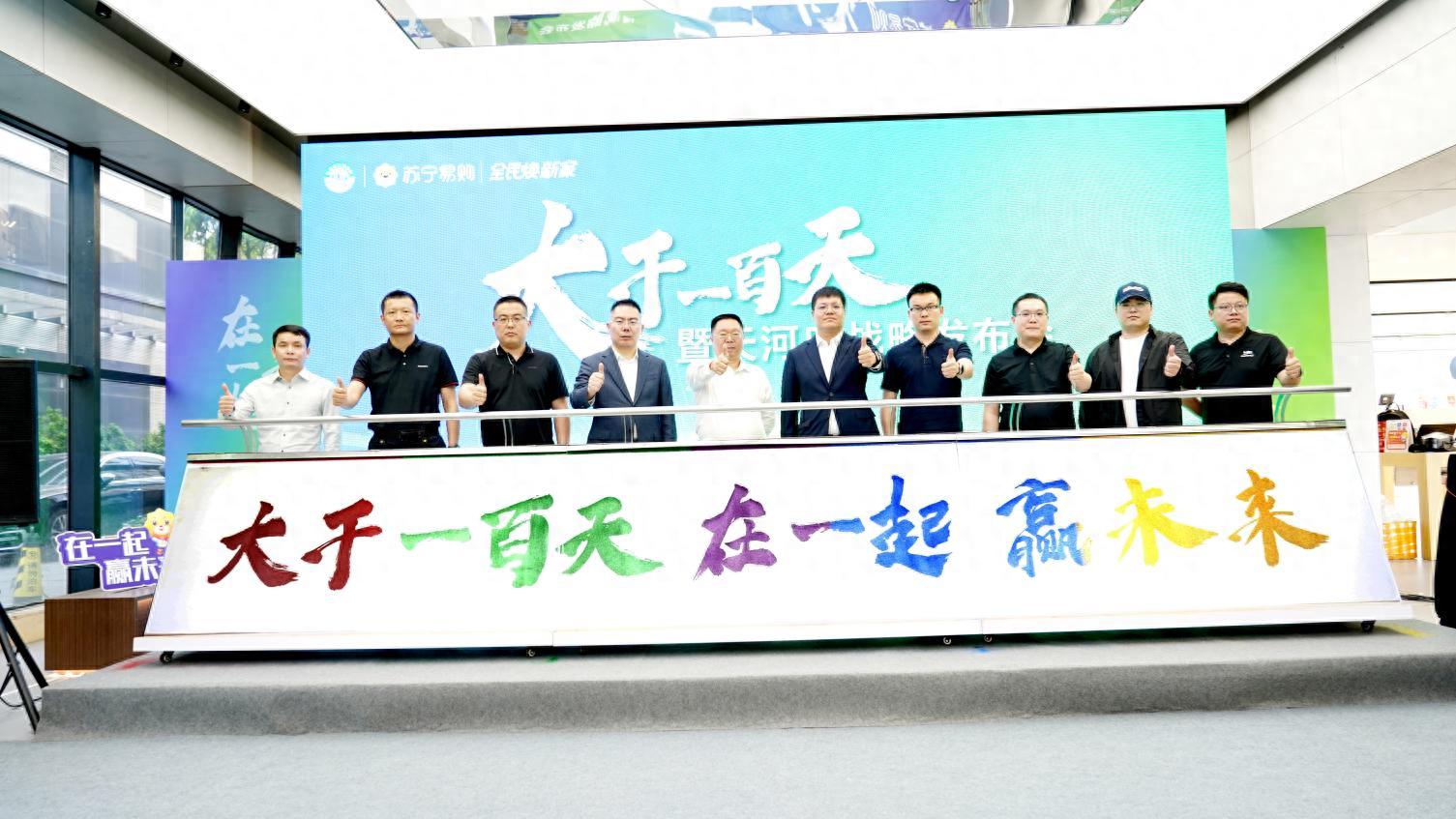 苏宁宣传片_苏宁易购天河店战略发布会_苏宁易购以旧换新补贴政策