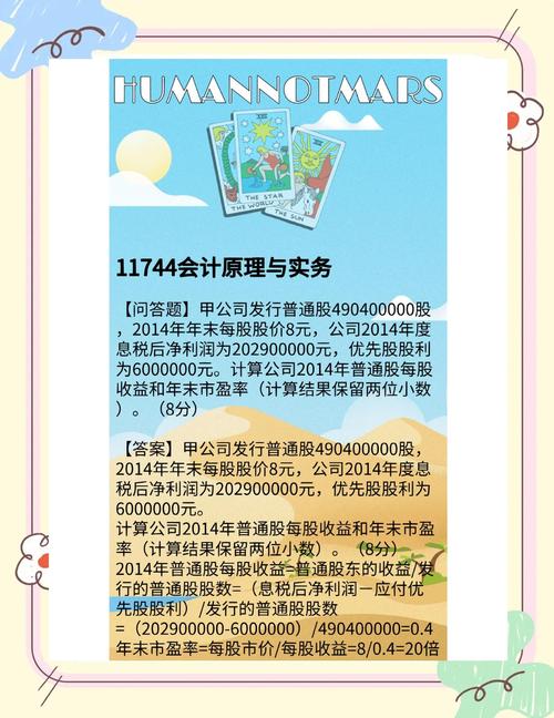 上海浦东发展银行股份有限公司优先股一期股息发放实施公告