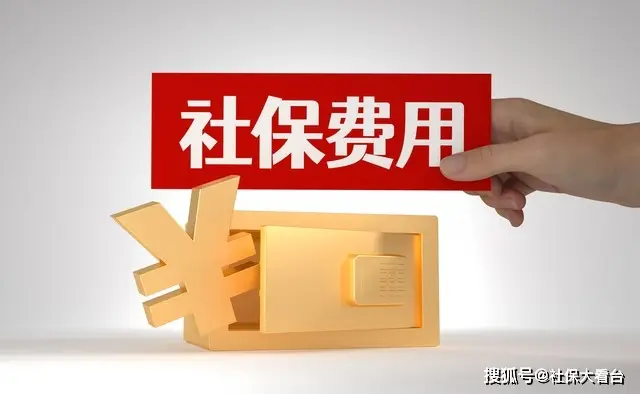 超龄劳动者社保待遇调整_2025年退休人员养老金调整_上海失业人员医保