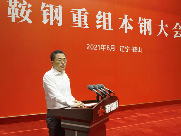 国务院国资委推动国企改革_鞍钢重组本钢_鞍山一工重组最新信息