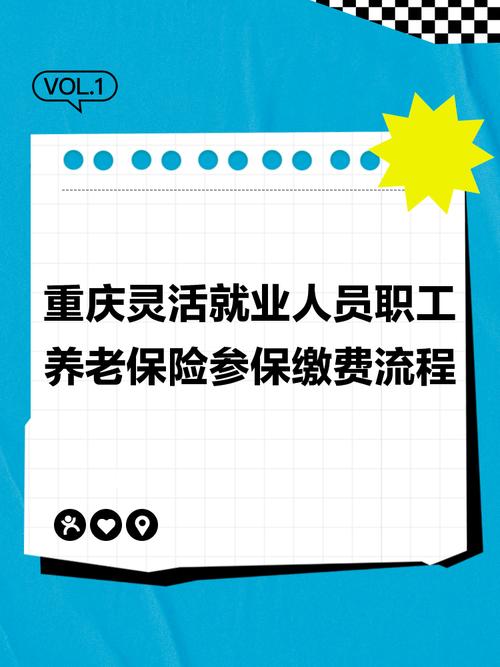 重庆市社保缴费银行网点_重庆ITM自助社保缴费_重庆市农村养老保险