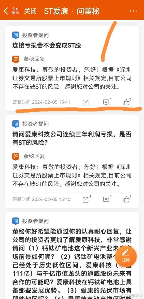 爱康科技停牌几天_爱康科技利好消息_继续播放爱康科技的股价