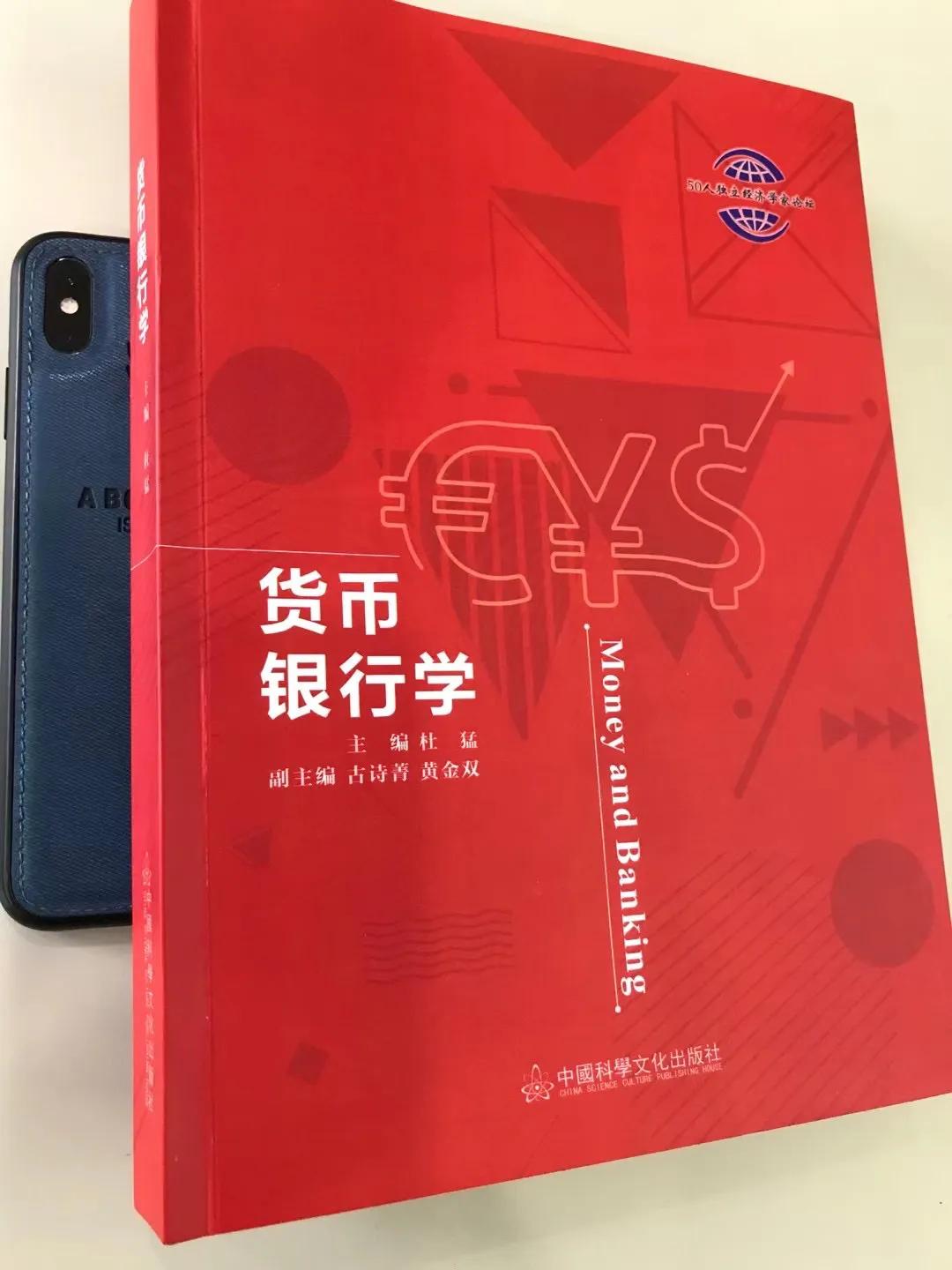 货币银行学:货币_货币银行学原理_货币层次划分