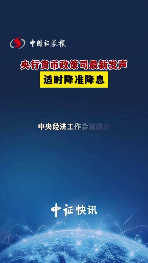 2025年央行降准_降准置换中期借贷便利_中国人民银行降准1个百分点
