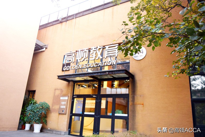 ACCA考试通过率_ACCA考试难度_高顿网校acca怎么样