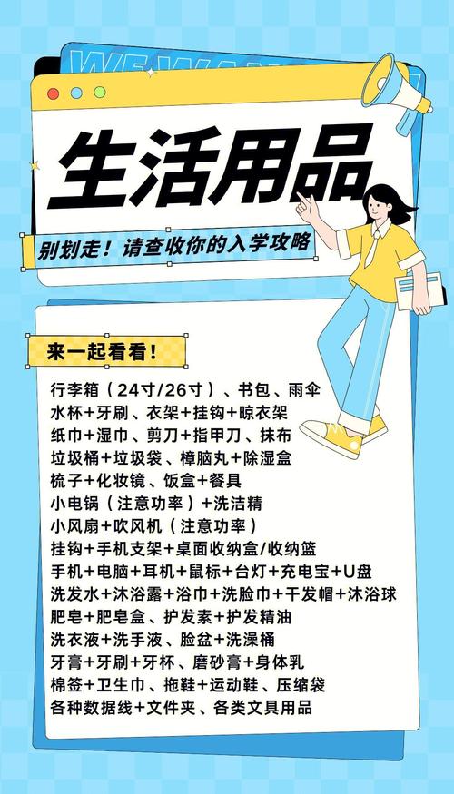 浙江医药高等_学校宿舍条件评价_学校生活日用品购买