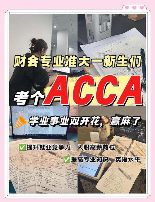 ACCA和考研哪个好_读ACCA班建议考研吗_高顿网校acca怎么样