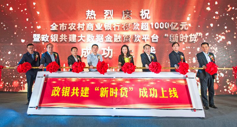 山东省人民银行_新时贷智慧金融平台_淄博农商银行存款破千亿