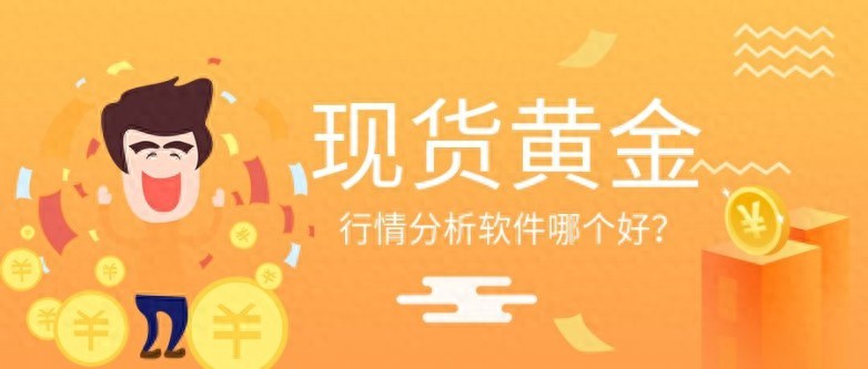 互联网理财排行付融宝_贵金属投资理财app排名_正规贵金属交易平台选择