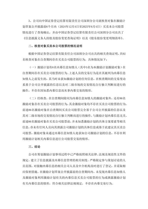 期权激励计划设计与风险_股票期权激励对股价影响_股票期权激励计划对股价的影响