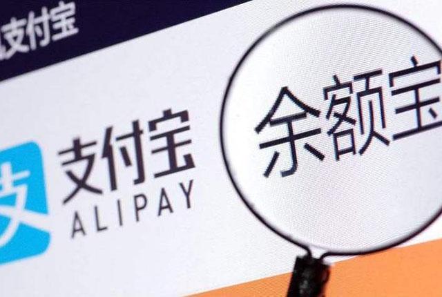 马云余额宝收益_货币基金收益率_余额宝收益回升