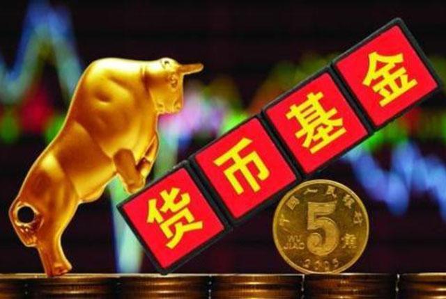 马云余额宝收益_余额宝收益回升_货币基金收益率