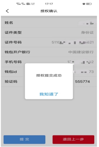 成都公积金数字人民币缴存_成都公积金数字人民币提取_成都银行网上转账