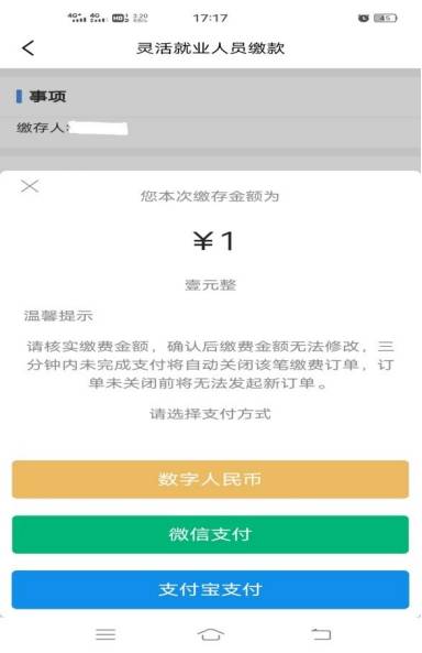 成都公积金数字人民币缴存_成都公积金数字人民币提取_成都银行网上转账