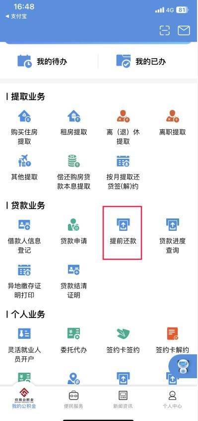 成都银行网上转账_成都公积金数字人民币提取_成都公积金数字人民币缴存