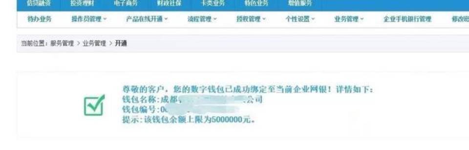 成都银行网上转账_成都公积金数字人民币缴存_成都公积金数字人民币提取