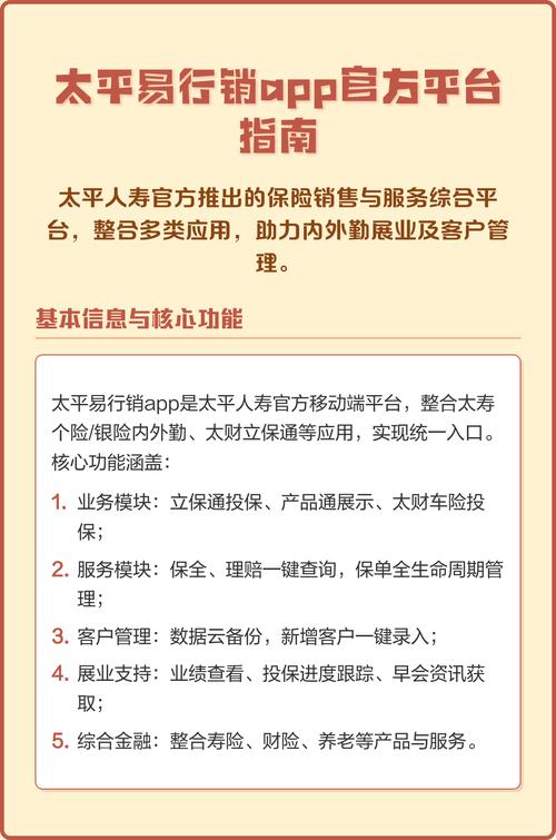 中国太平立保通怎么为民营小微企业提供保险和资金支持?