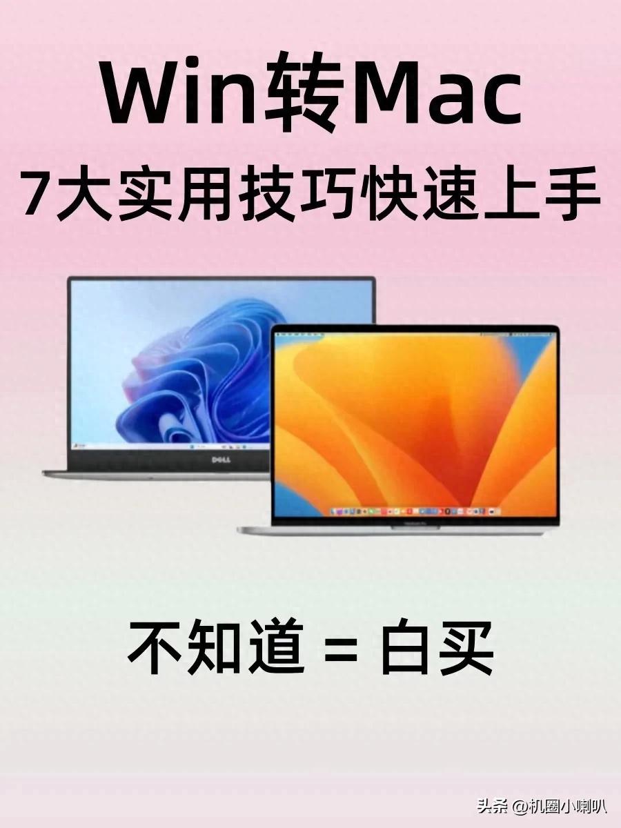 Windows用户Mac文件管理_Mac访达技巧_苹果电脑怎么翻页