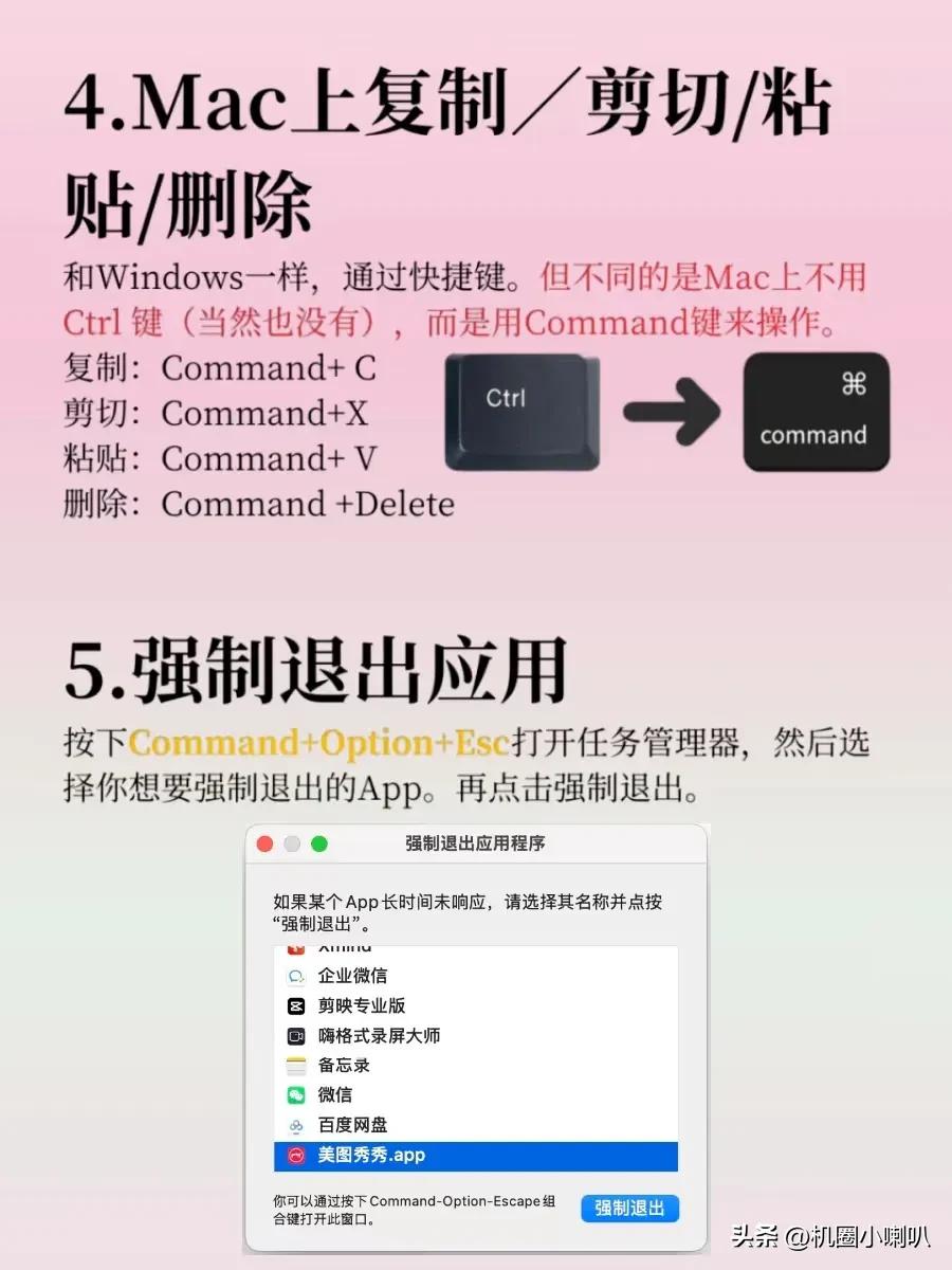 Windows用户Mac文件管理_Mac访达技巧_苹果电脑怎么翻页