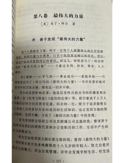 《羊皮卷》励志故事_《羊皮卷》人生道理_人的潜能和价值读后感