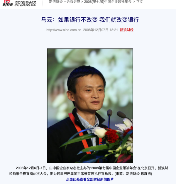 Square FDIC 银行牌照_Challenger Bank 金融科技创新_ibm club