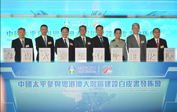 中国太平90周年_中国太平历史发展_中国太平立保通应用系统