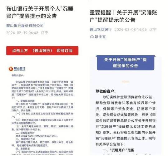 长期不用账户清理_银行沉睡账户处理_中国银行怎么查开户行