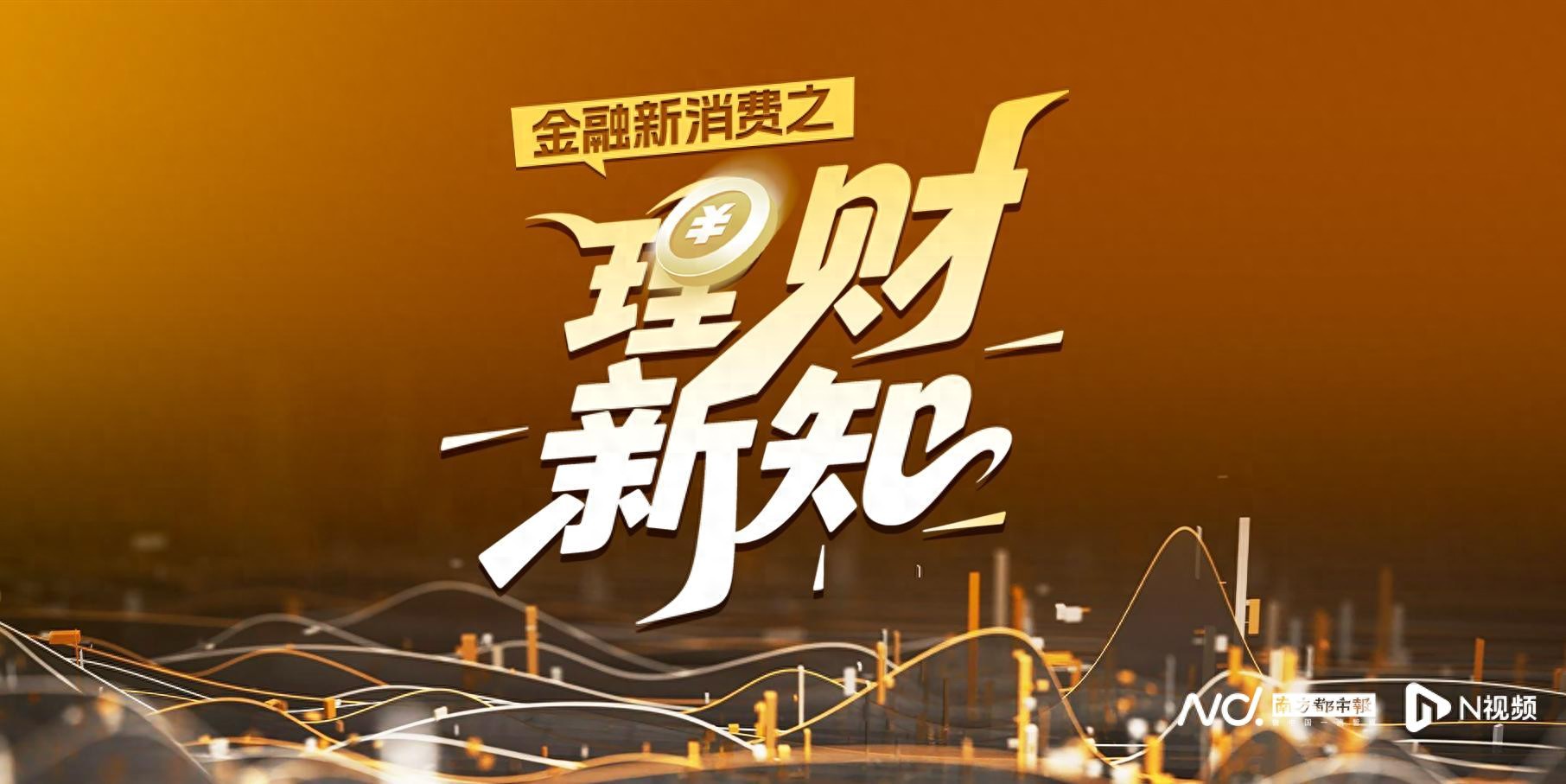 专业理财投资_低利率环境理财新趋势_招银理财应对收益下行策略