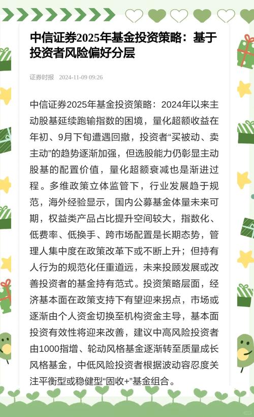 越声理财投研投顾_证券投顾服务_专业理财投资
