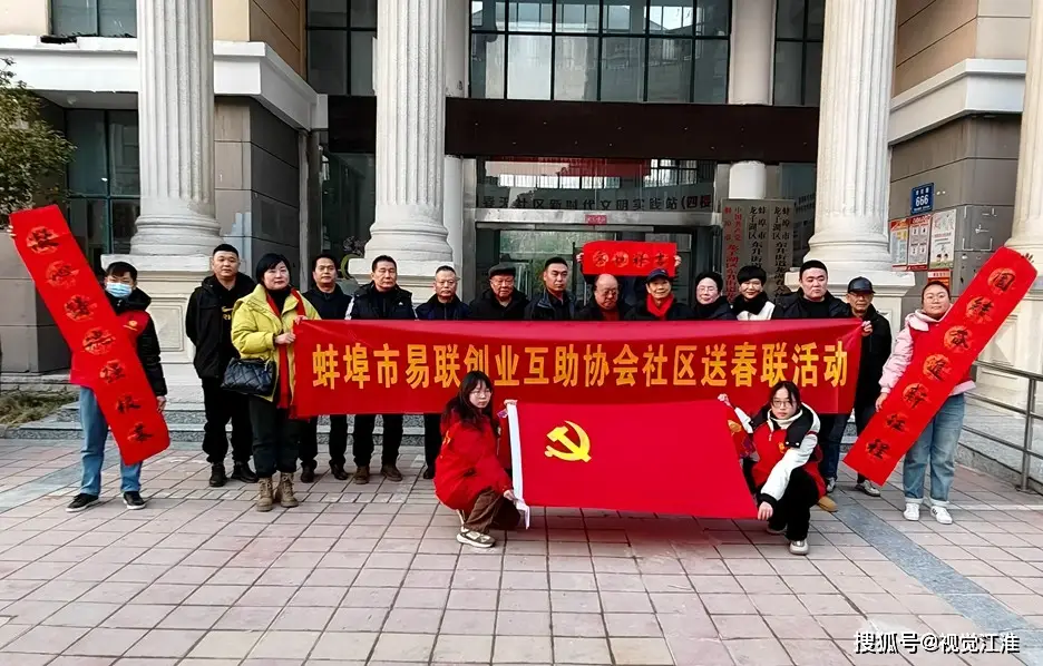 蚌埠龙湖社区_蚌埠市易联创业互助协会文化盛宴_蚌埠市龙湖春天社区春节书画活动