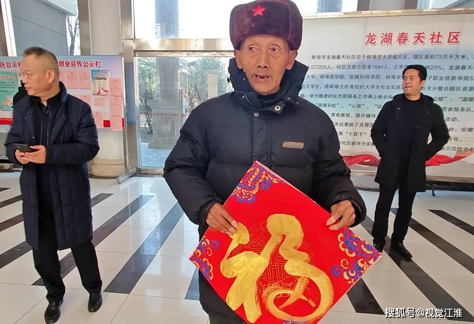 蚌埠龙湖社区_蚌埠市龙湖春天社区春节书画活动_蚌埠市易联创业互助协会文化盛宴