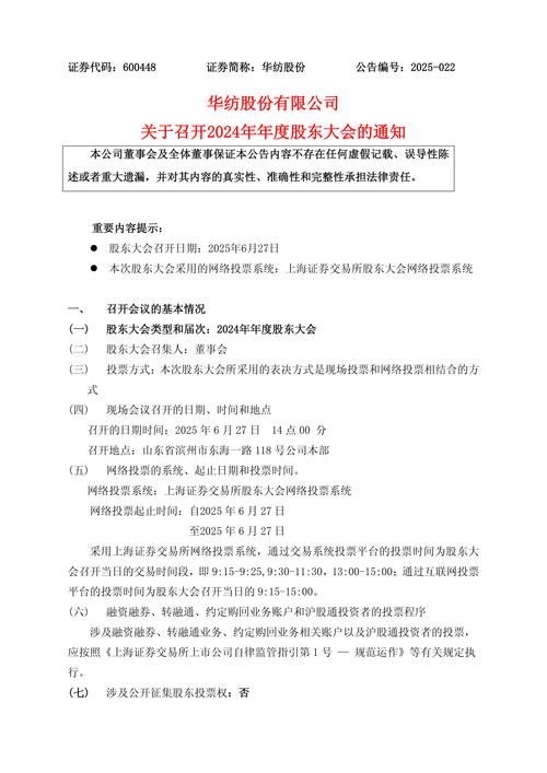 南纺股份最新消息_南纺股份股东大会 投保基金 反对票 会计师事务所轮换制度