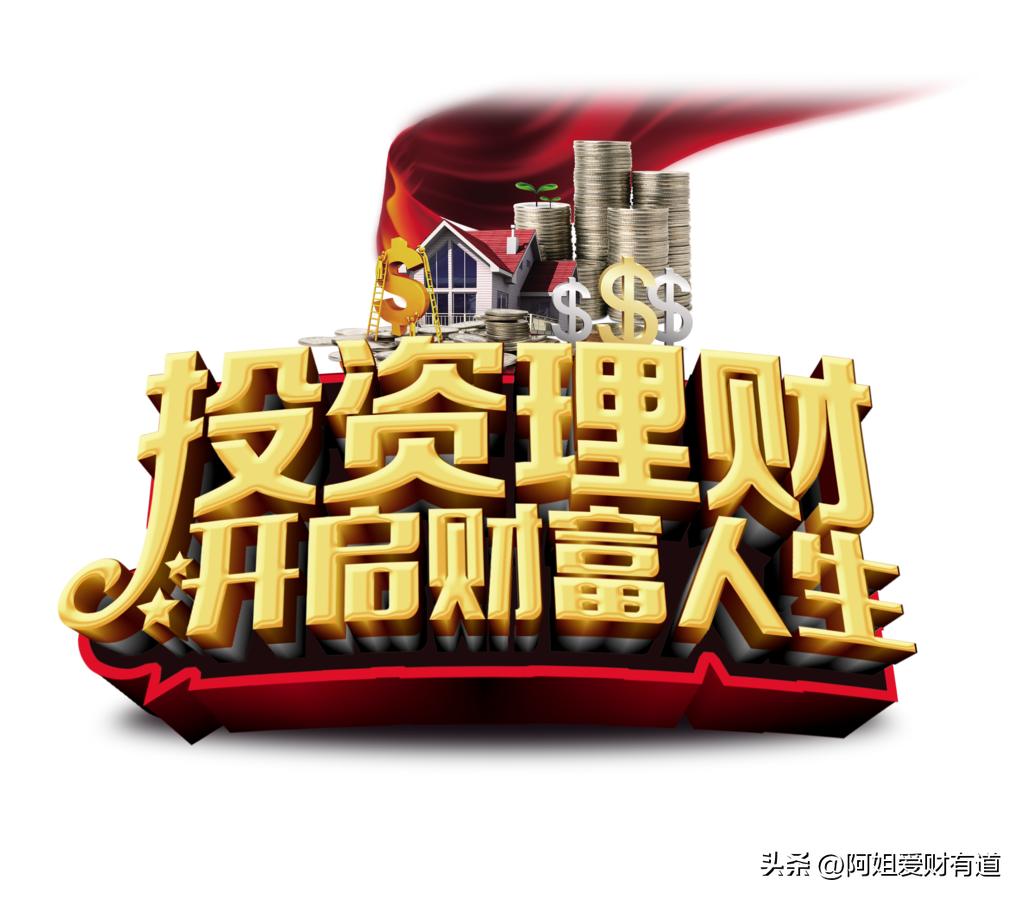 指数基金定投_专业理财投资_资产配置