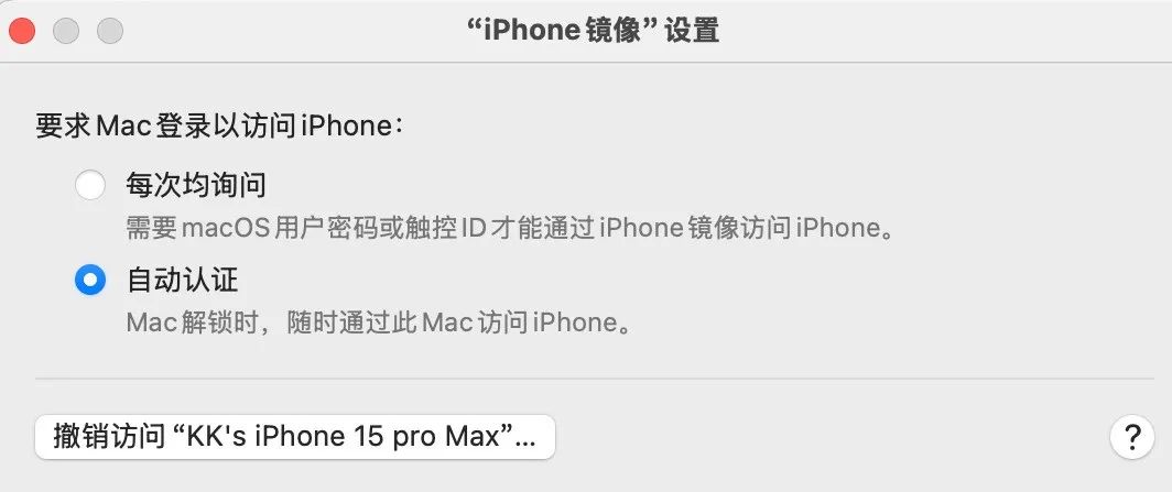 iPhone镜像功能 iOS18.1 Mac 隔空投送_苹果电脑怎么翻页