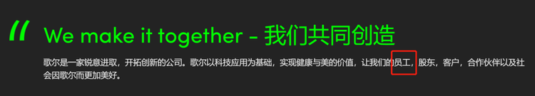歌尔股份发展历程_歌尔人力资源部电话_歌尔股份与立讯精密对比分析