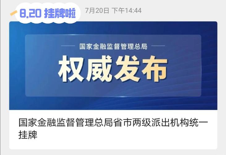 互联网存款产品受限！银保监会、人民银行联合发布通知