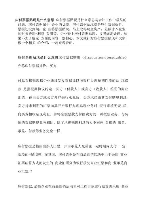 票据贴现利息计算_票据贴现定义_票据的贴现