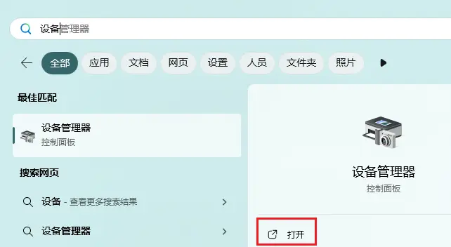 卸载显卡驱动_显卡驱动卸载教程_英特尔显卡驱动卸载吗