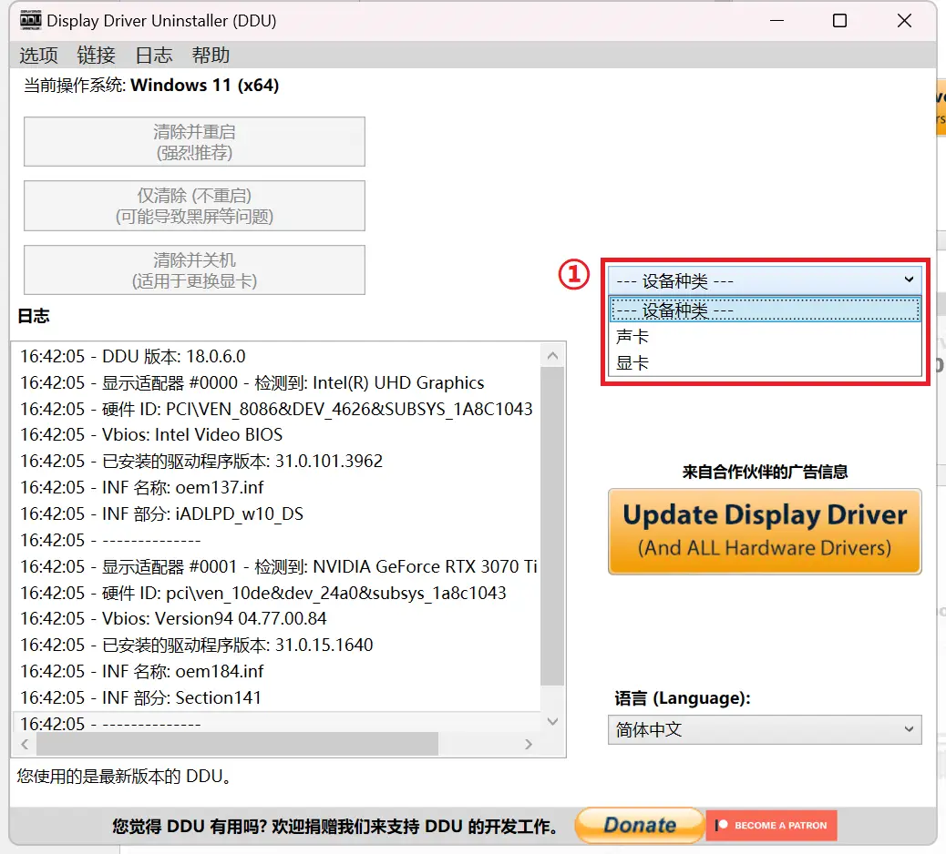 英特尔显卡驱动卸载吗_显卡驱动卸载教程_卸载显卡驱动