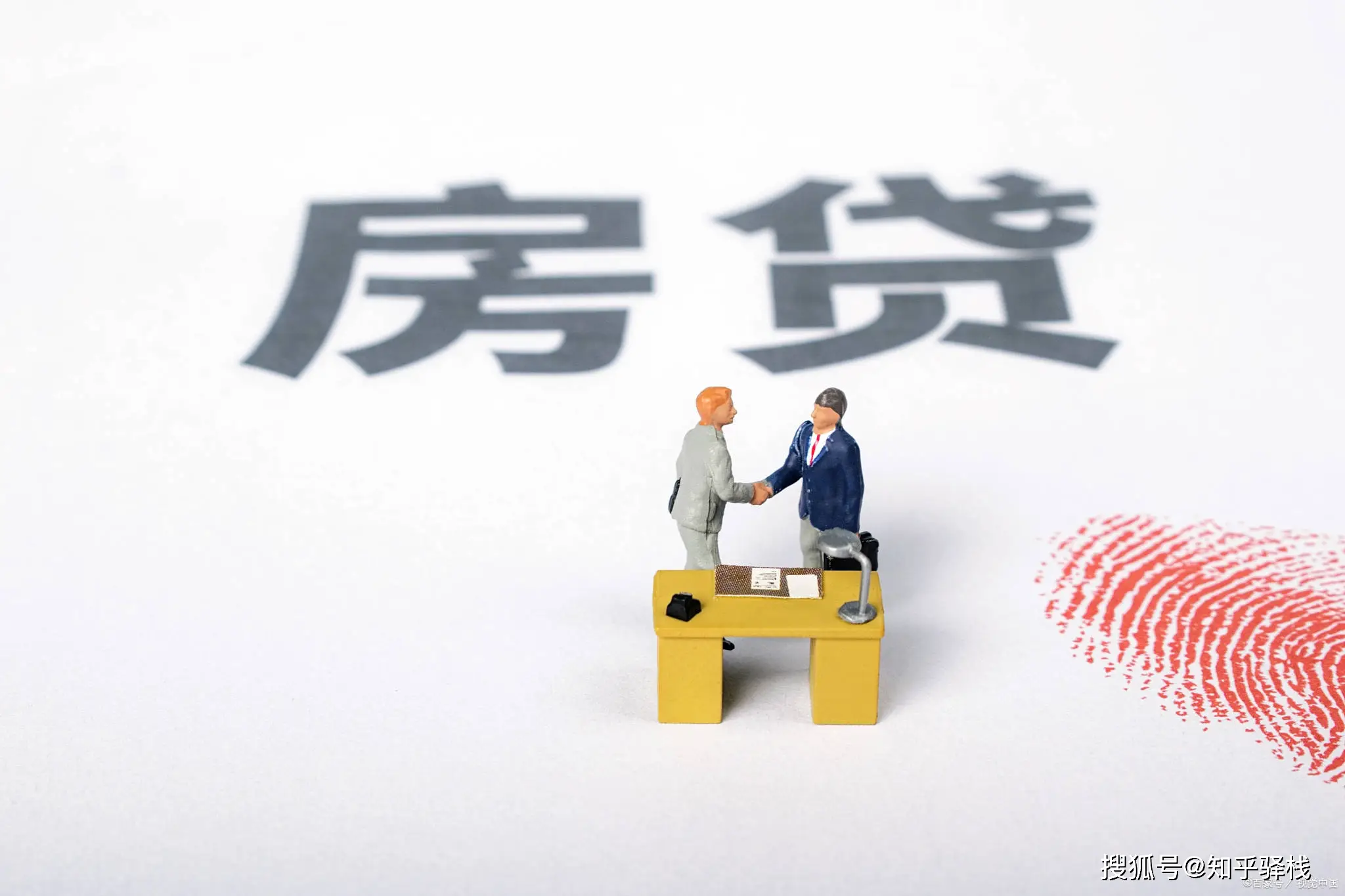 房贷还清后过户必备文件_贷款结清证明抵押注销登记申请书_房产证抵押会给凭证吗