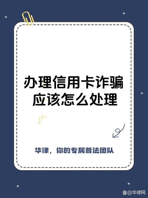 仿冒银行网站诈骗_办理高额信用卡骗局_建行信用卡网上支付不了