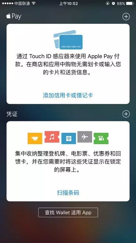 苹果5s怎么绑定银行卡_Apple Pay与微信支付宝区别_Apple Pay使用方法