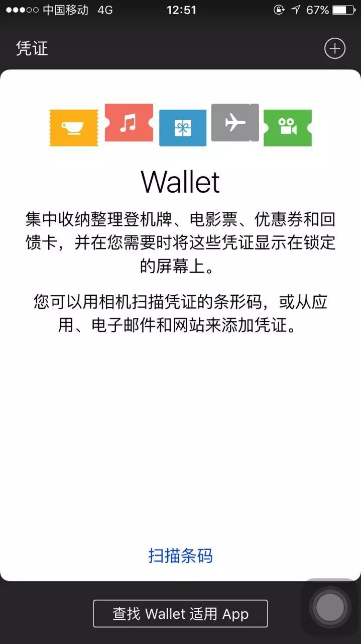 Apple Pay使用方法_Apple Pay与微信支付宝区别_苹果5s怎么绑定银行卡