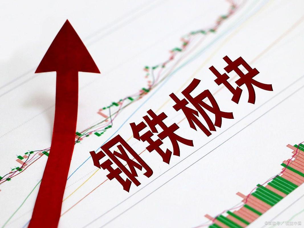 钢铁行业并购重组_韩国第二大钢铁企业_钢铁板块破净股并购重组